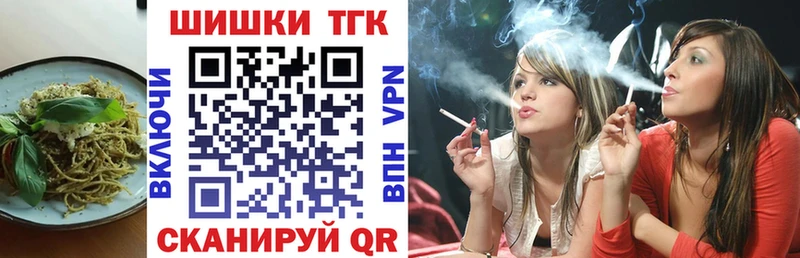 Купить  Змеиногорск  Еда ТГК конопля 