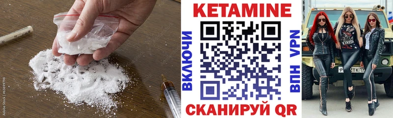 Кетамин ketamine  Купить закладки  Змеиногорск 
