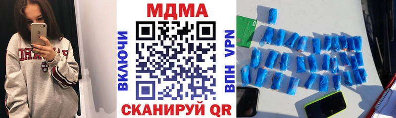 МДМА VHQ  Купить закладки  Змеиногорск 
