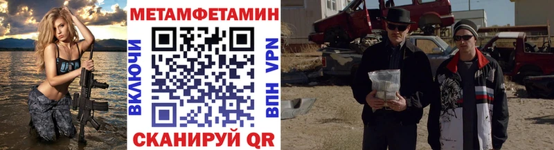Купить где  Змеиногорск  Первитин Methamphetamine 